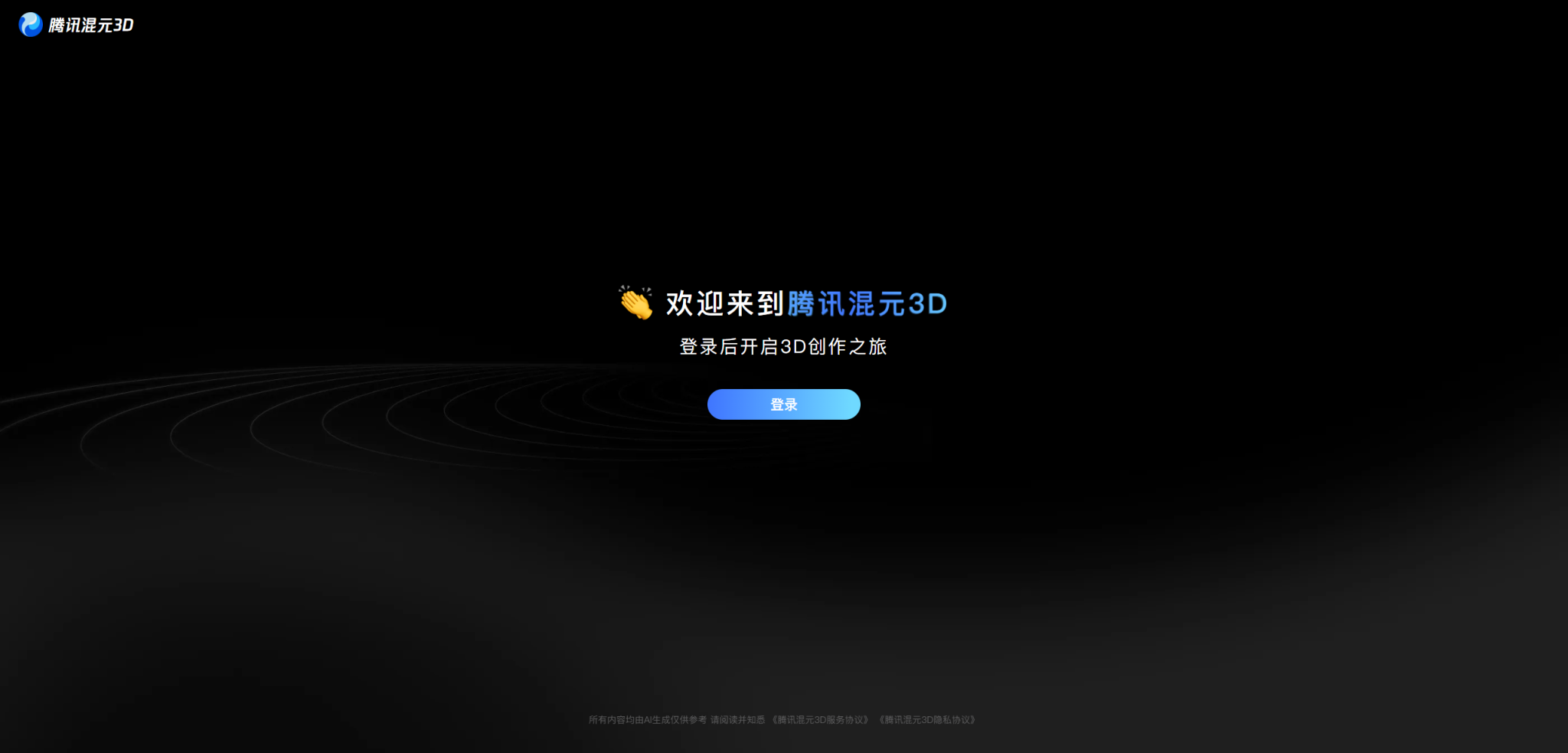 腾讯混元3D:开启AI驱动的3D创作新时代